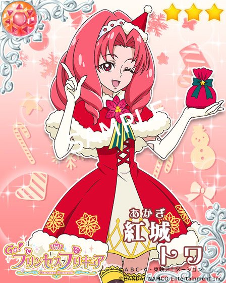 プリキュア つながるぱずるん 公式 イベント情報 みなさんメリークリスマス 紅城トワですわ このたび イベント キラキラハッピークリスマス を開催することになりましたの あきらたちも来てくださってとても素敵なパーティになると思いますわ プリキュア つながるぱずるん 公式 イベント情報 みなさんメリークリスマス 紅城トワですわ このたび イベント キラキラハッピークリスマス を開催することになりましたの あきらたちも来てくださってとても素敵なパーティになると思いますわ