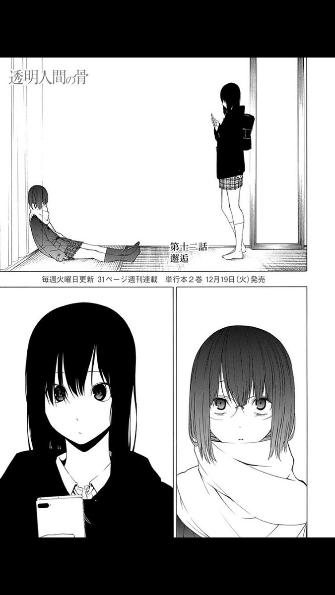 Uzivatel 少年ジャンプ Na Twitteru ジャンプ 更新 透明になる 力を得た少女は何を想う 透明人間の骨 更新 透明のまま花は T Co Rchnuvlrvs あの娘とぼくの絶対秘密の医療行為ラブコメディー ハイリスクミッションセラピー 更新 Uzivatel 少年ジャンプ Na Twitteru ジャンプ 更新 透明になる 力を得た少女は何を想う 透明人間の骨 更新 透明のまま花は T Co Rchnuvlrvs あの娘とぼくの絶対秘密の医療行為ラブコメディー ハイリスクミッションセラピー 更新