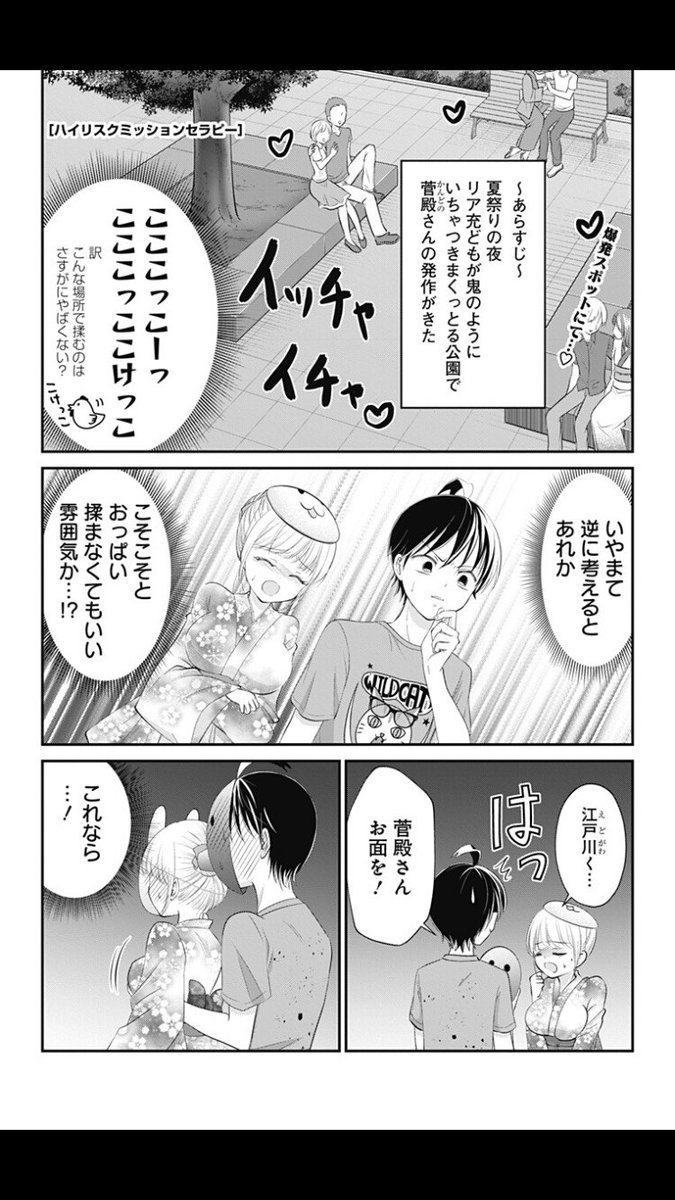 Uzivatel 少年ジャンプ Na Twitteru ジャンプ 更新 透明になる 力を得た少女は何を想う 透明人間の骨 更新 透明のまま花は T Co Rchnuvlrvs あの娘とぼくの絶対秘密の医療行為ラブコメディー ハイリスクミッションセラピー 更新 Uzivatel 少年ジャンプ Na Twitteru ジャンプ 更新 透明になる 力を得た少女は何を想う 透明人間の骨 更新 透明のまま花は T Co Rchnuvlrvs あの娘とぼくの絶対秘密の医療行為ラブコメディー ハイリスクミッションセラピー 更新