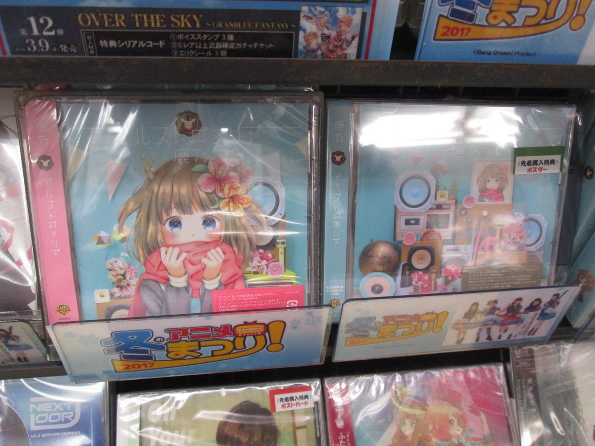 鹿乃 アルストロメリア 直筆サイン入り 初回限定盤 ばんびのアクキー