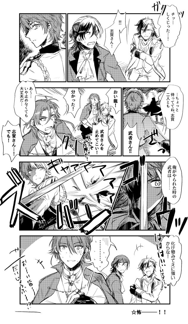 しがむしゃにびびる龍寛みたいな… 