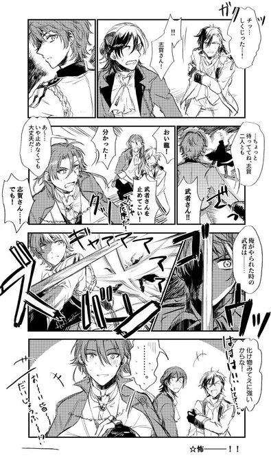 しがむしゃにびびる龍寛みたいな… 