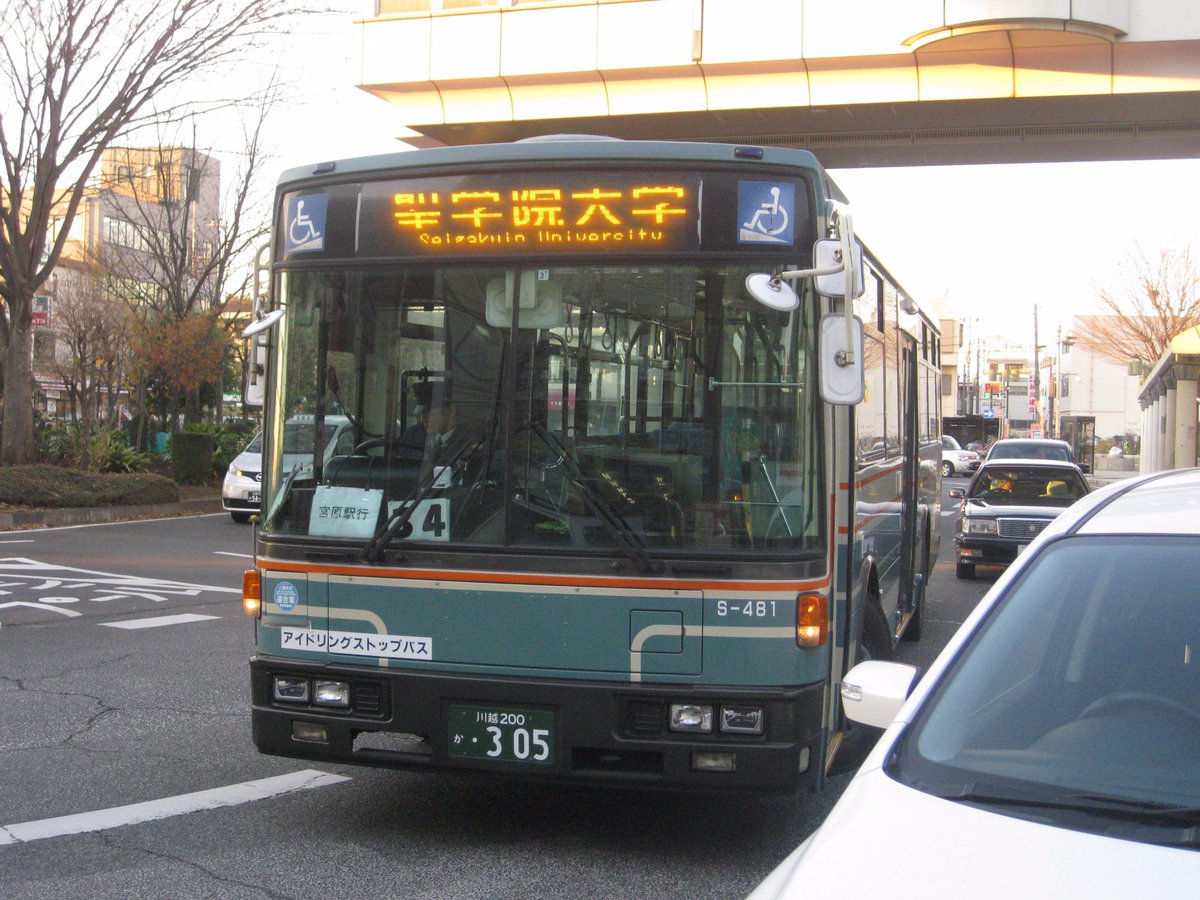 O Xrhsths アスマ Sto Twitter 最期に聖学院大学のスクールバスの西武総合企画の7ｅです 西武バスの色をした７ｅがスクールバスで走ってんのはかっこいいです 西武総合企画 西武バス 働くバスたち