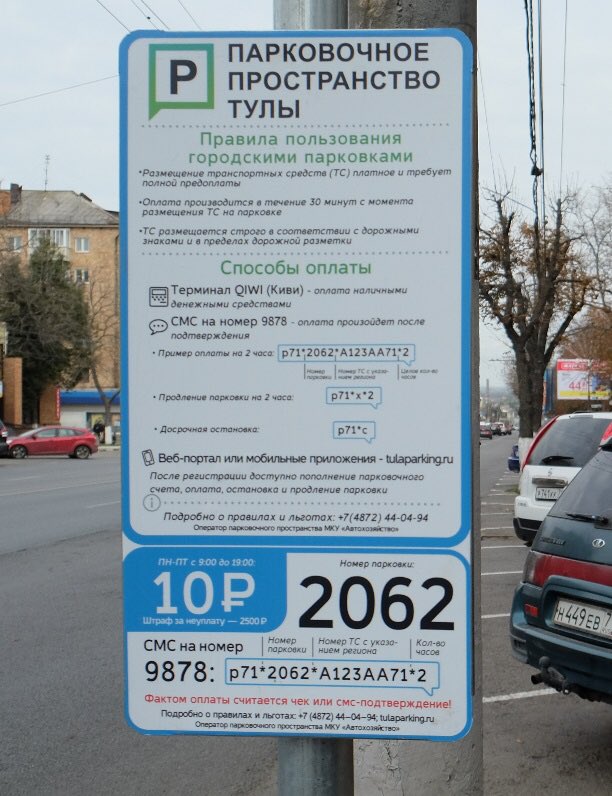 Часа стоимость стоянке одного на паз стоимость машино часа автобуса