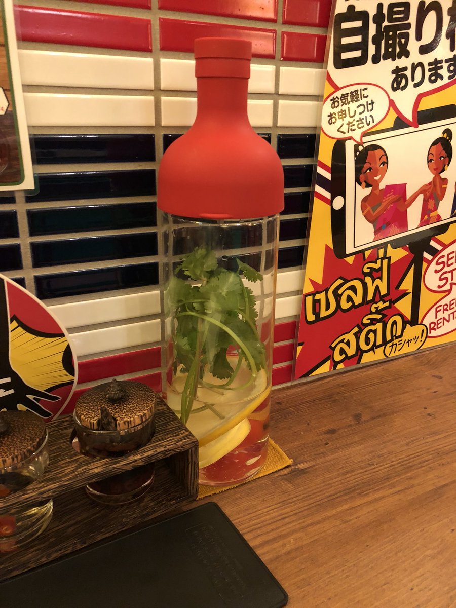 末広栄二 備え付けの水がパクチー入り 意味わかんない