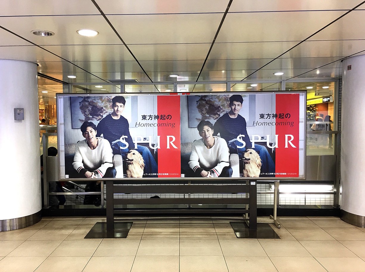 Pic Tohoshinki Magazine Spur Poster Ads Spotted At Shinjuku Station Release Tvxq Express Pic Tohoshinki Magazine Spur Poster Ads Spotted At Shinjuku Station Release Tvxq Express