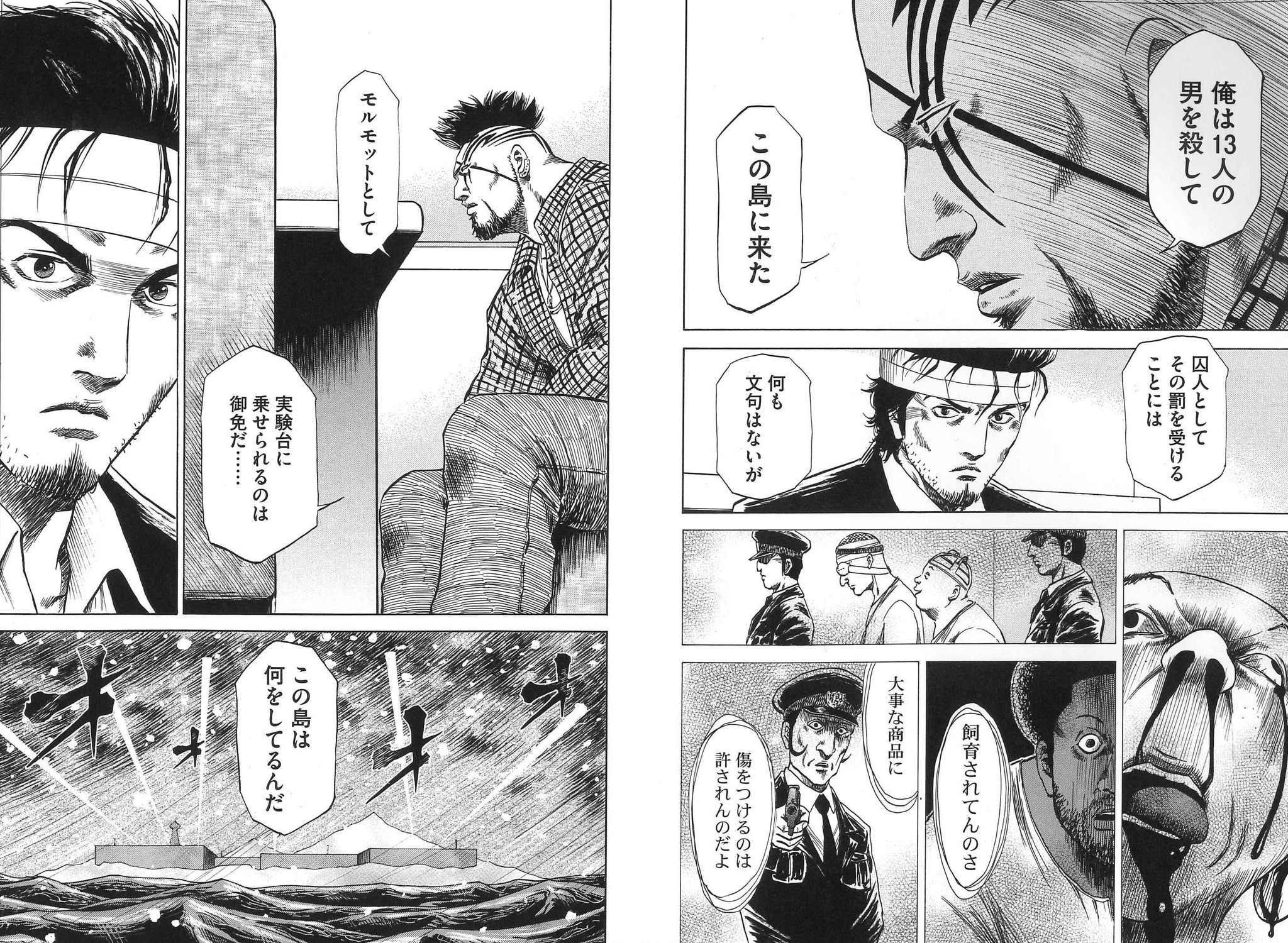 漫画ゴラク編集部 ついに明日 年内最後の更新 Webゴラク 更新前情報 天獄の島 S2 落合裕介 ついに記憶が蘇る主人公 仁 特別に9話の一部おお届けします 第9話明日更新します 続き 漫画ゴラク編集部 ついに明日 年内最後の更新 Webゴラク 更新前情報 天獄の島 S2 落合裕介 ついに記憶が蘇る主人公 仁 特別に9話の一部おお届けします 第9話明日更新します 続き