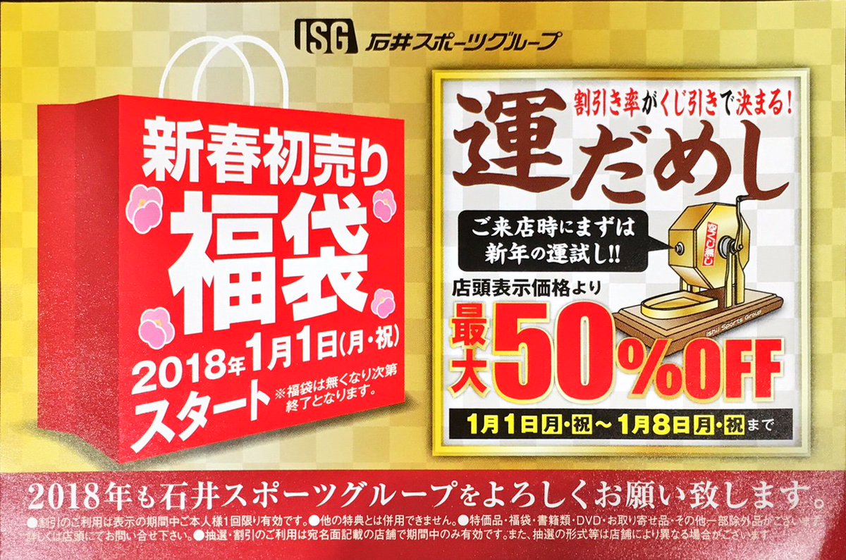 石井スポーツ公式 登山 アウトドア 高尾店 です 1月1日 月 祝 Am10 00から Ici石井スポーツ高尾店では アウトドアブランド福袋 がスタート ぜひぜひ お越し下さい ご来店をお待ちしております 福袋はなくなり次第終了となります