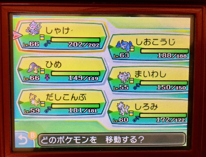 Usum 殿堂入りパーティ紹介 他の人はどんなポケモンで殿堂入りしたのかな