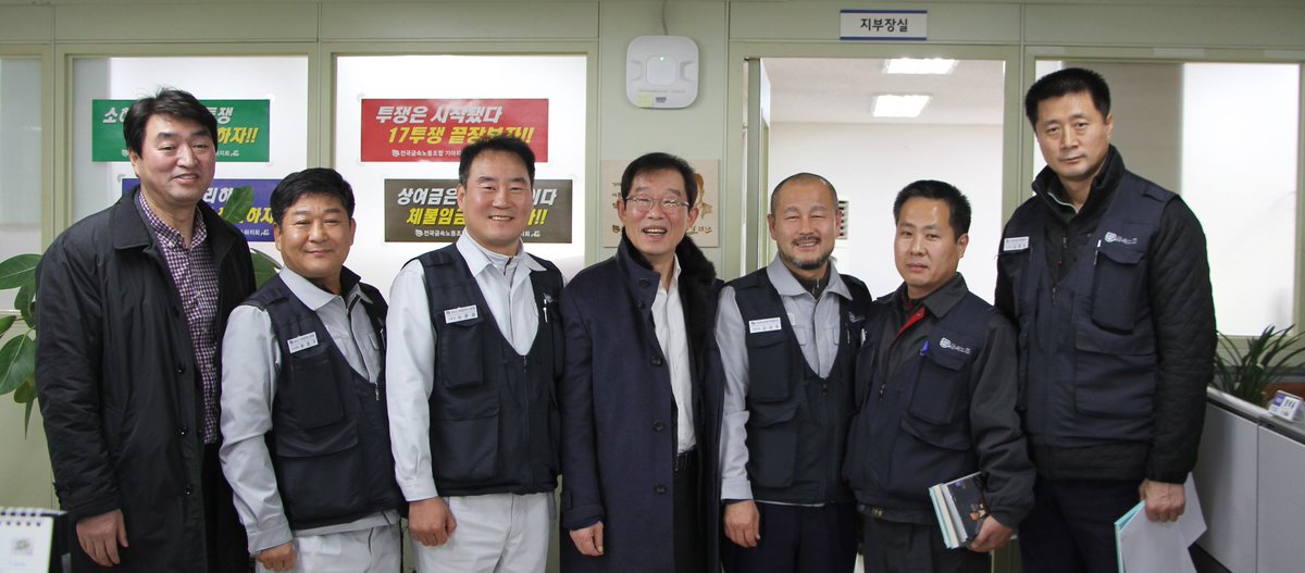 기아자동차 소하리공장을 찾아 조합원 여러분께 인사드리고, 노조 지도부와 함께 간담회를 가졌습니다.

통상임금 문제 해결과 작업장 내 산업안전문제 등 조합원 여러분들이 겪고 있는 현장의 목소리를 직접 전해들을 수 있는 소중한 시간이었습니다!