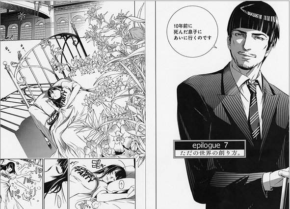 ウルトラジャンプ編集部 Ultra Jump 17年12月 Page 2 Twilog