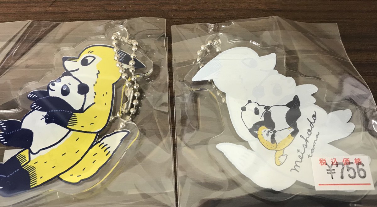 鬼瓦レッド Auf Twitter Tamaさんグッズ情報 明正堂アトレ上野店では人気イラストレーターtamaさんのグッズを置いてます オリジナルグッズはパンダを抱えたアクキーやキツネと色々な動物のステッカーがございます 香香 シャンシャン で賑わっている上野 是非atre 鬼瓦レッド Auf Twitter Tamaさんグッズ情報 明正堂アトレ上野店では人気イラストレーターtamaさんのグッズを置いてます オリジナルグッズはパンダを抱えたアクキーやキツネと色々な動物のステッカーがございます 香香 シャンシャン で賑わっている上野 是非atre
