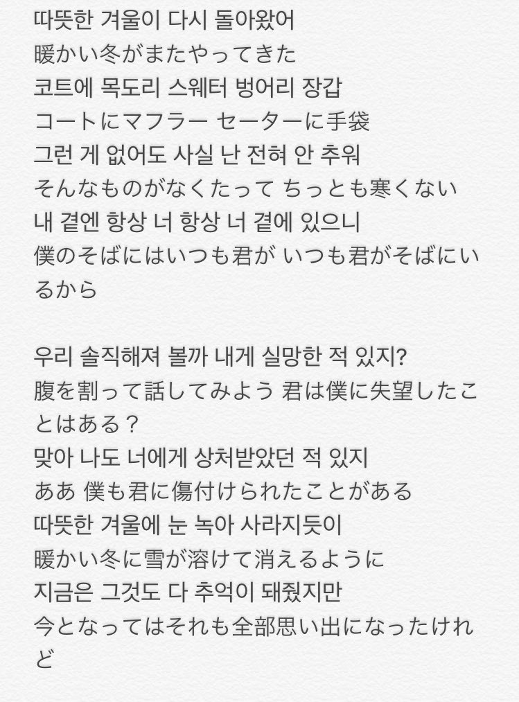 jonghyun_wanwan's tweet photo. 「Our Season」
ジョンヒョンがソロコンサートの最後で号泣してたこの曲。前まではラブソングと思って聴いていたけど、今改めて聴くとファンとジョンヒョン自身のことだったのかもしれない。私達、少しくらいは彼の人生の温もりになれたのかな。本当にこんな日がくるとは思わなかった。夢みたいだよ。 https://t.co/2LN0St57eu