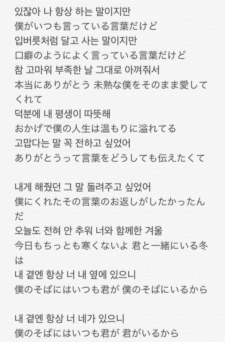 jonghyun_wanwan's tweet photo. 「Our Season」
ジョンヒョンがソロコンサートの最後で号泣してたこの曲。前まではラブソングと思って聴いていたけど、今改めて聴くとファンとジョンヒョン自身のことだったのかもしれない。私達、少しくらいは彼の人生の温もりになれたのかな。本当にこんな日がくるとは思わなかった。夢みたいだよ。 https://t.co/2LN0St57eu
