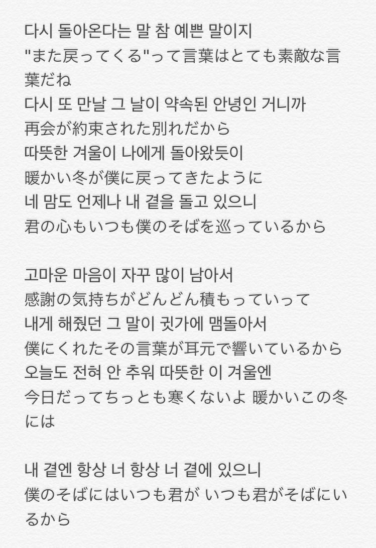 jonghyun_wanwan's tweet photo. 「Our Season」
ジョンヒョンがソロコンサートの最後で号泣してたこの曲。前まではラブソングと思って聴いていたけど、今改めて聴くとファンとジョンヒョン自身のことだったのかもしれない。私達、少しくらいは彼の人生の温もりになれたのかな。本当にこんな日がくるとは思わなかった。夢みたいだよ。 https://t.co/2LN0St57eu