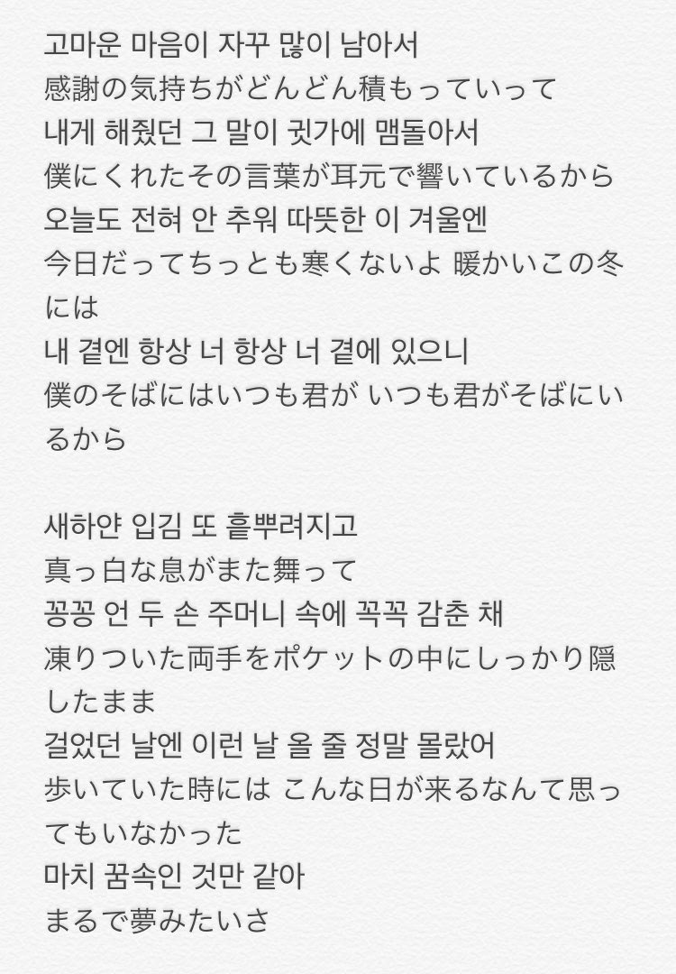 jonghyun_wanwan's tweet photo. 「Our Season」
ジョンヒョンがソロコンサートの最後で号泣してたこの曲。前まではラブソングと思って聴いていたけど、今改めて聴くとファンとジョンヒョン自身のことだったのかもしれない。私達、少しくらいは彼の人生の温もりになれたのかな。本当にこんな日がくるとは思わなかった。夢みたいだよ。 https://t.co/2LN0St57eu