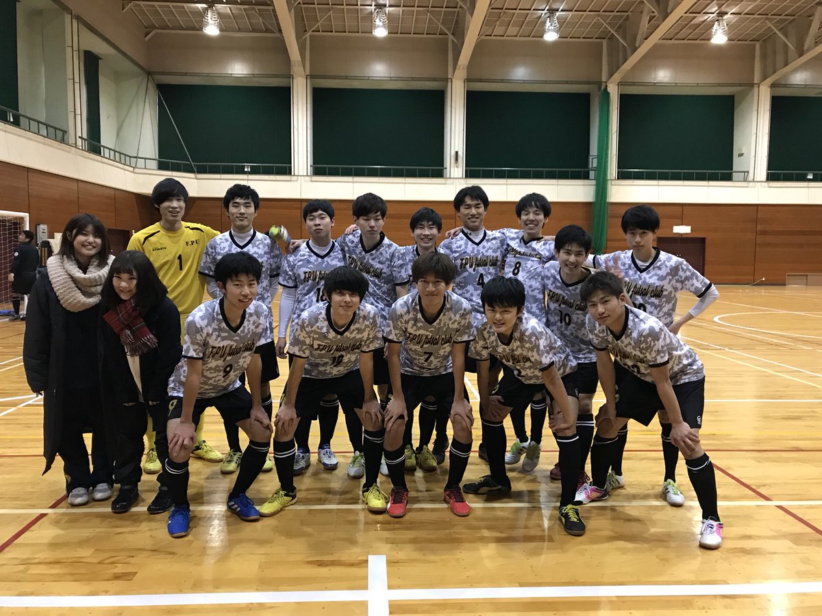 福井県立大学男子フットサル部 No Twitter 遅くなりましたが 12月3日 10日に全日本フットサル選手権福井県大会に出場しました 1年生は初の大会で とてもいい経験ができました 6月の選手権に向けて 練習に励んでいきたいと思います 応援よろしくお願い