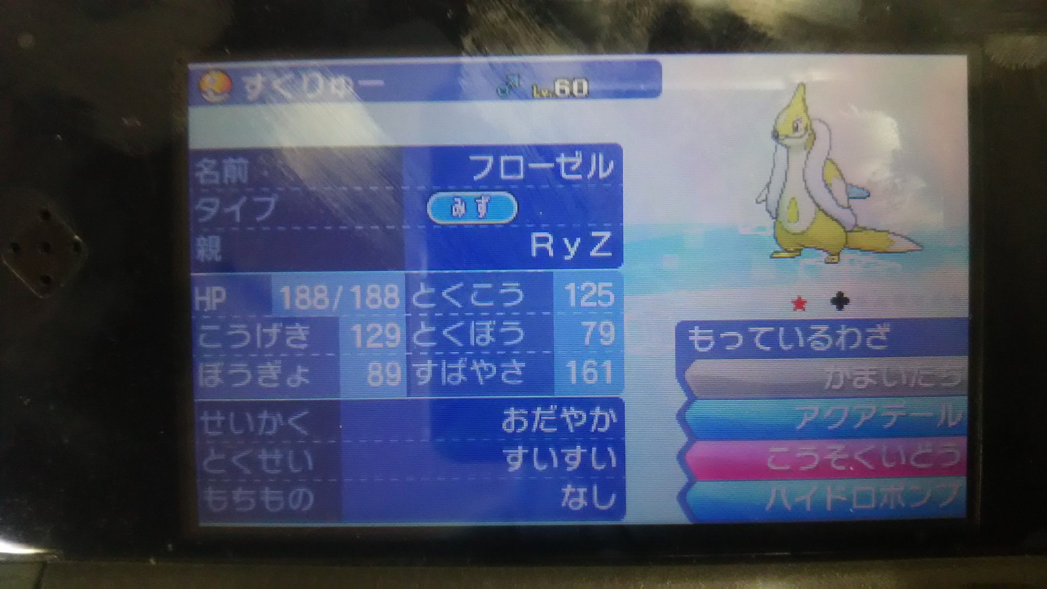Ryz お通夜モード Pa Twitter ウルトラワープライドにて色違い4匹目 あれ フローゼルの色違いはyでもゲットした気が 運いいと ワープホールのレア度低くても出るからなぁ 恐るべし ポケモン ポケモンウルトラサン ウルトラムーン ポケモンusum 色違いポケモン