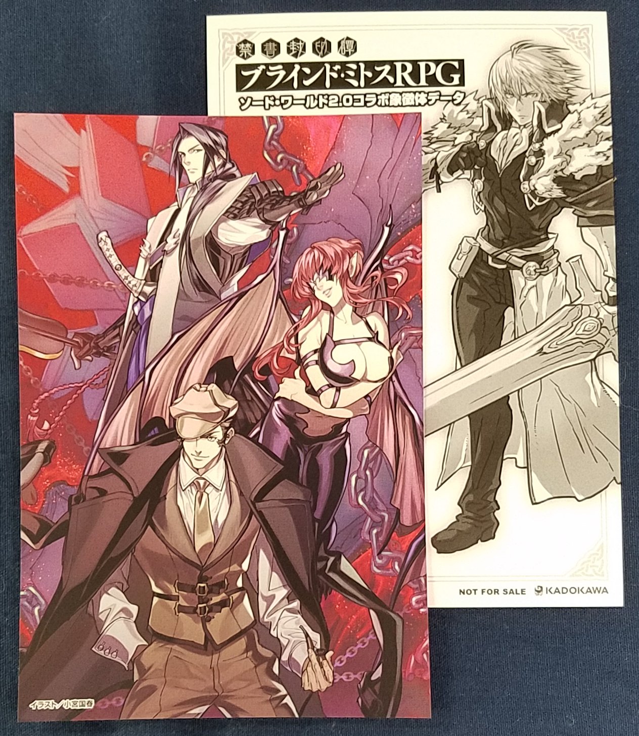 イエローサブマリン秋葉原rpgショップ En Twitter 新作 グループsne様による現代異能奇譚 禁書封印譚 ブラインド ミトスrpg が入荷いたしました ゲームマスター含む4 6人用 1ゲーム3 ５時間 別途6面体サイコロが2つ以上必要 特典 Sw2 0コラボデータ
