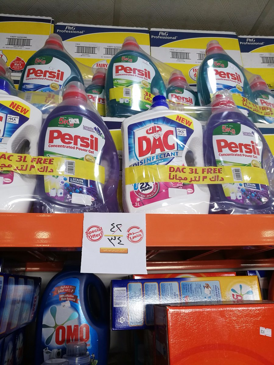 مستورد ومخفض تويتر वर منظفات شرق الدمام عروض برسيل منظف الغسيل جل 3 لتر 3 لتر أرضيات داك مجاناً فقط بـ 34 ريال