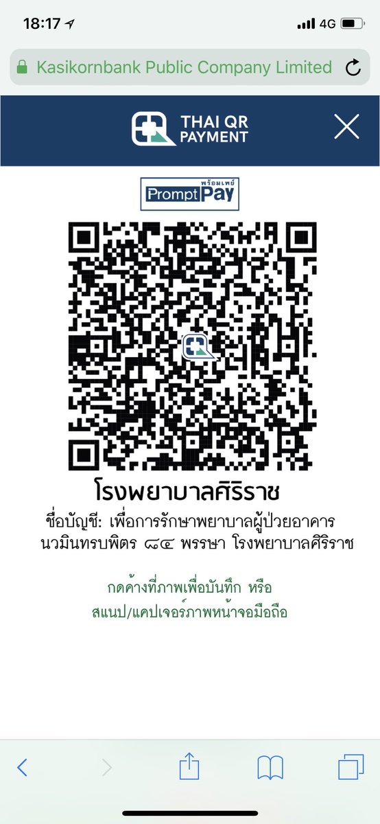 Khajochi ช เป า ใช แอพ K Plus สแกน Qr Code จากต กตาแมว เพ อบร จาคเง นให รพ ศ ร ราช 8 บาท ได ร บค ปองเง นสด Starbucks ฟร 100 บาทจ า ใช ซ อท ร านได เลย ลองแล วใช ได จร งด วย หร อร บค ปอง Mc Donald Lotus Line ก ได นะ T Co