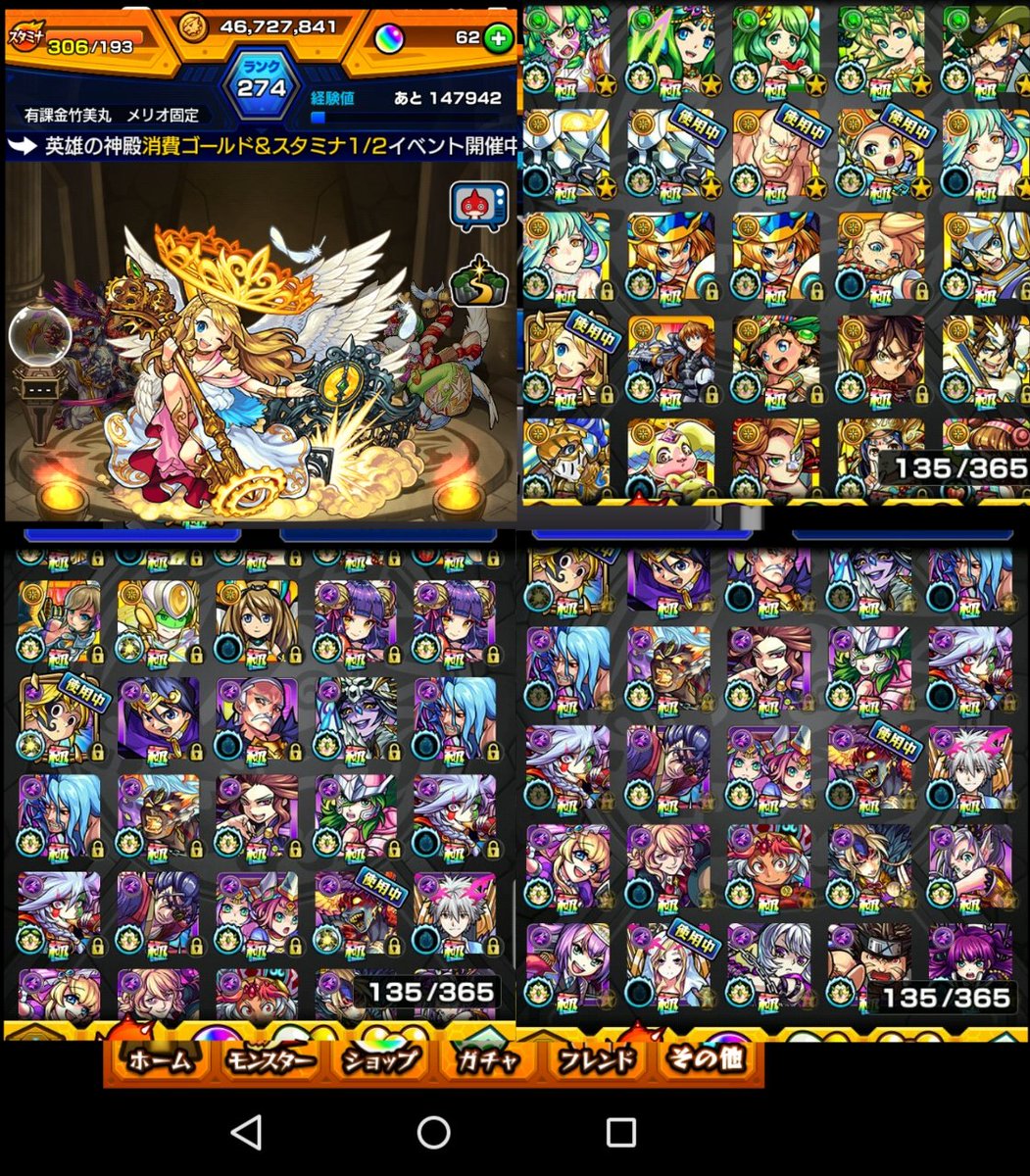 モンスト アカウント 売却