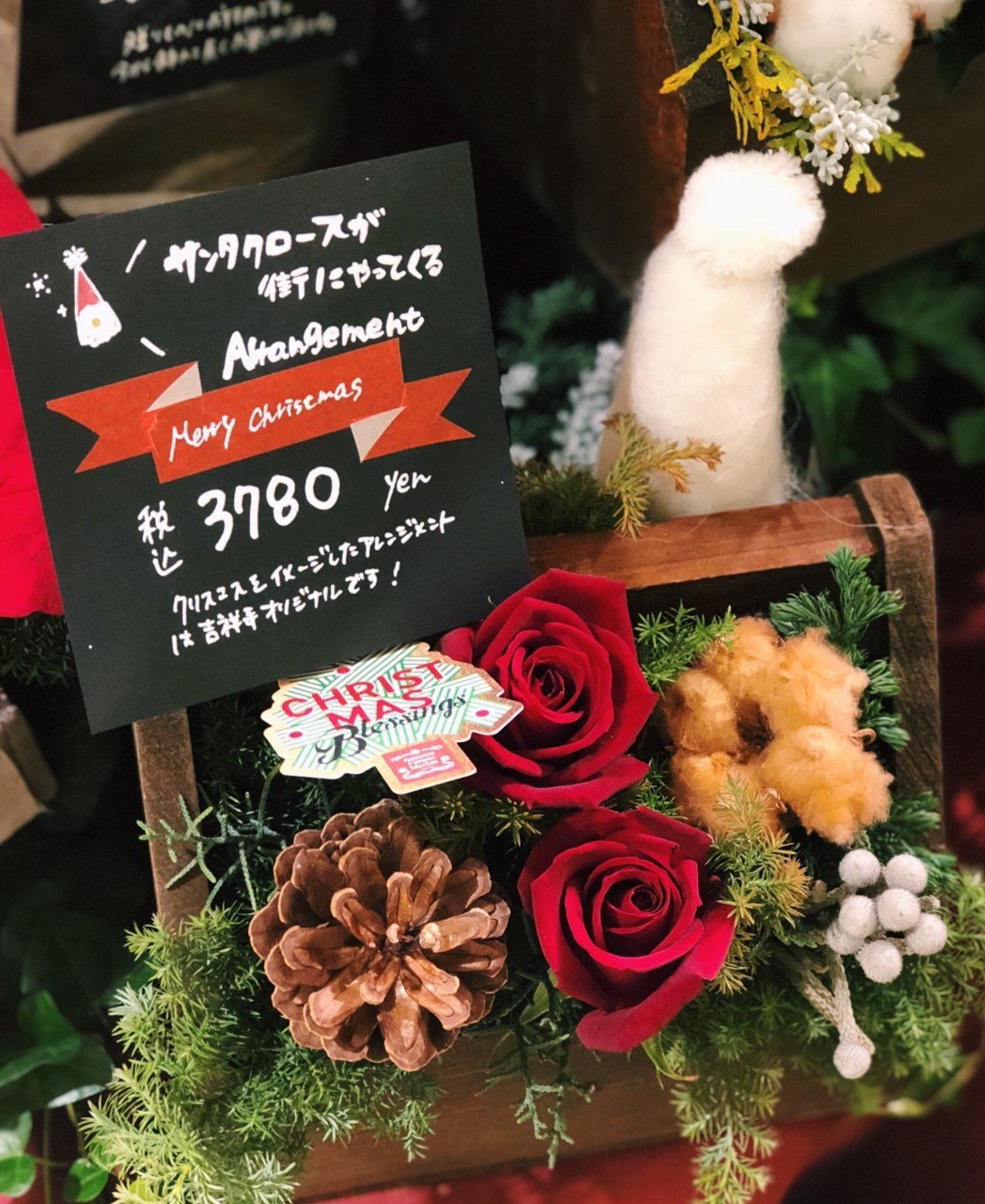 青山フラワーマーケット クリスマスが迫って サンタはプレゼント準備に大忙しかもしれませんね アトレ吉祥寺店では サンタクロースが街にやってくるアレンジメント を用意してサンタさんのお越しお待ちしてます T Co Na5vpm3pmo T Co