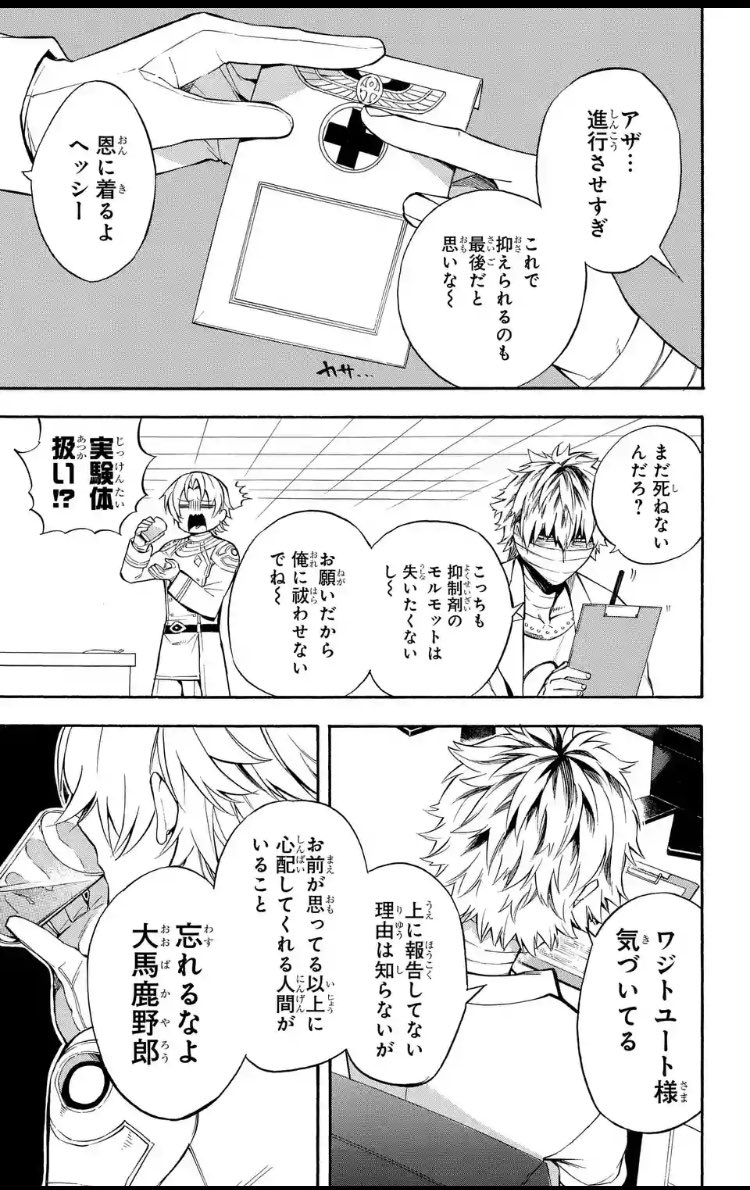 昨日マンガUPにてイム第27話①更新されました！
よろしくお願いします。
 ▶iOS:https://t.co/cYBX4v0Zl5 ▶Android: #Im～イム～ #マンガＵＰ！ 