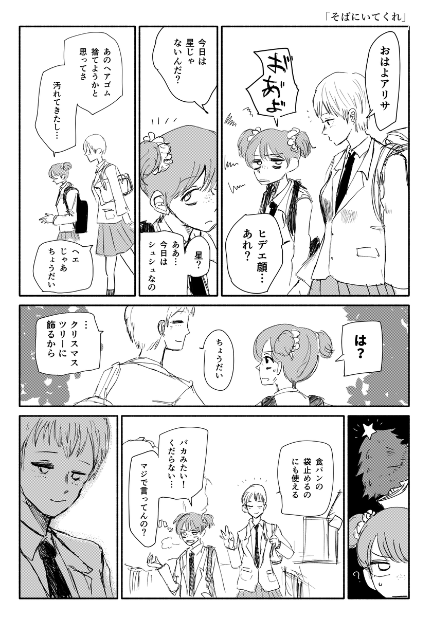 ナオミ片思いのナオアリ