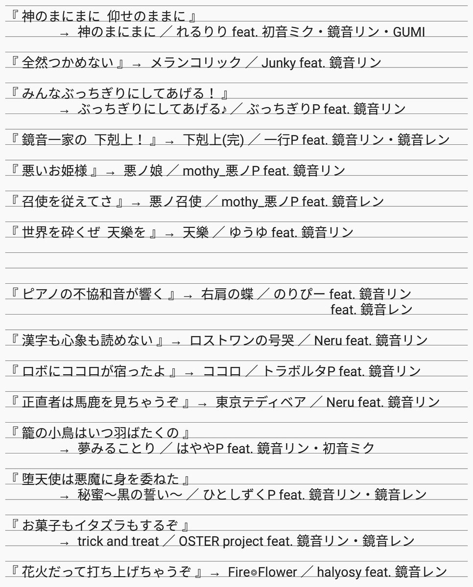 In 鏡音ミリオンランキング の元ネタだと思われる曲はこんなかんじかな オワタp自身 視聴者の考察を楽しみにしているようで 何を企んでいるかわからないが このような行動がパラジの真意だったらと考えると Sm