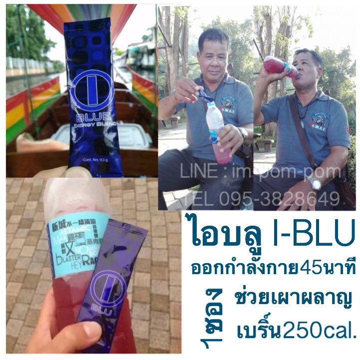 IRDstroe1's tweet photo. หุ่นหมีอยากหุ่นดี ไอบลูช่วยคุณได้ 
#หุ่นหมี #ลดน้ำหนัก #ลดน้ำหนักแบบไม่แดกยาโว้ยย https://t.co/JPEg2TsXM7