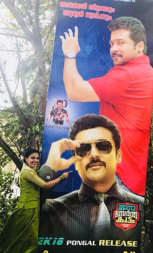Amballursfc's tweet photo. Malayalam Actress  #Anusree #FanLove 
Thaanaa Serndha Koottam @Suriya_offl @rajsekarpandian @StudioGreen2 @VigneshShivN https://t.co/ocz77jryd9