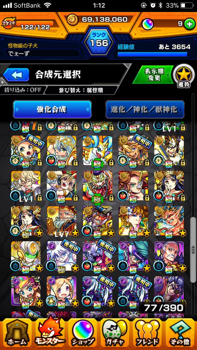 Ohmane_bo3's tweet photo. 誰かパズドラの強垢と
このモンストのデータ交換して頂ける方
いませんか？
ちなみにモン玉残ってます‼︎
 #モンスト交換
#パズドラ交換 https://t.co/DUFFzN9e92