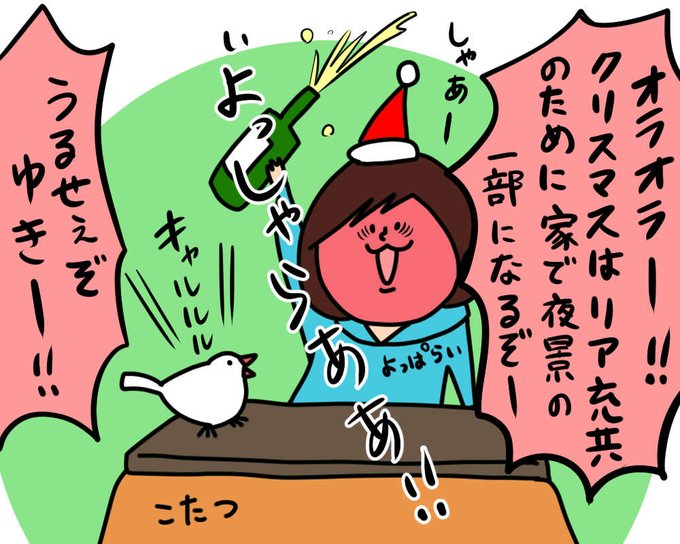 やけくそのtwitterイラスト検索結果 古い順
