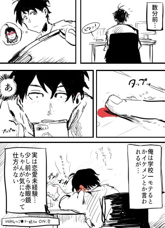 思わず応援したくなる！地味女子とイケメン先輩の両片想いが可愛すぎるｗ