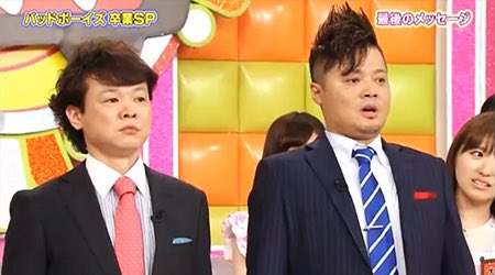 Uy 147 En Twitter Akbingoじゃ叶わないとしても 他の番組とかでバッドボーイズとakbの番組またやってほしい Akbingo バッドボーイズ Uy 147 En Twitter Akbingoじゃ叶わないとしても 他の番組とかでバッドボーイズとakbの番組またやってほしい Akbingo バッドボーイズ