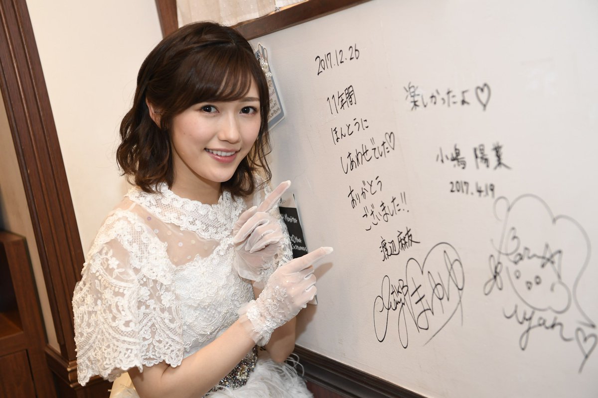 写真追加】まゆゆが恒例儀式…壁掛け写真外し、バルコニー挨拶