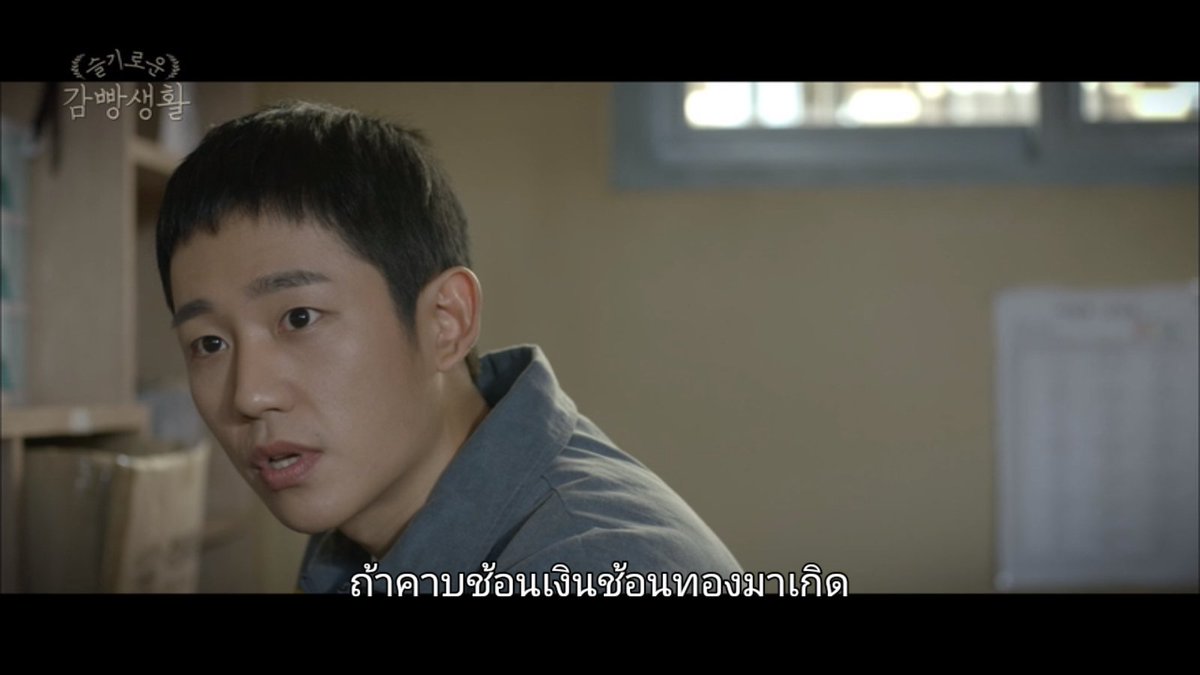 chelitzx's tweet photo. หน้าสั่นไปอีก55555555555555555555 กัปตันยูโหมดเก้วกาดมาว่ะ #WisePrisonLife #PrisonPlaybook #JungHaein https://t.co/ltK2go2ccL
