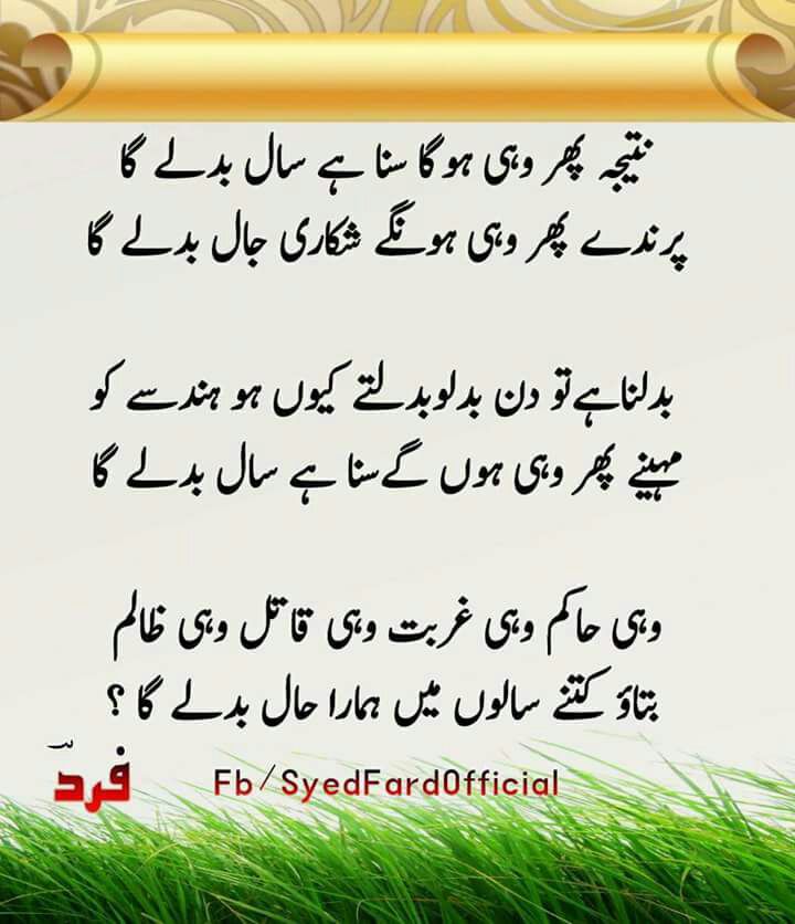 Change your leader for better tomorrow