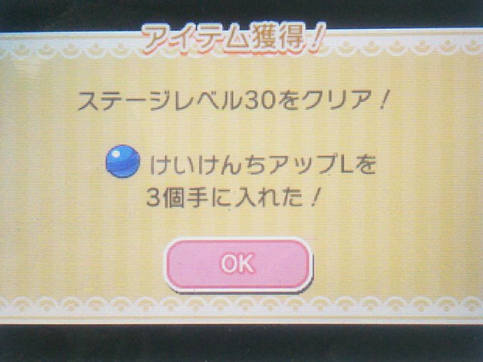 かっちゃん ８ ８gofest横浜 Katsuyoshi1114 17年12月 Page 2 Twilog