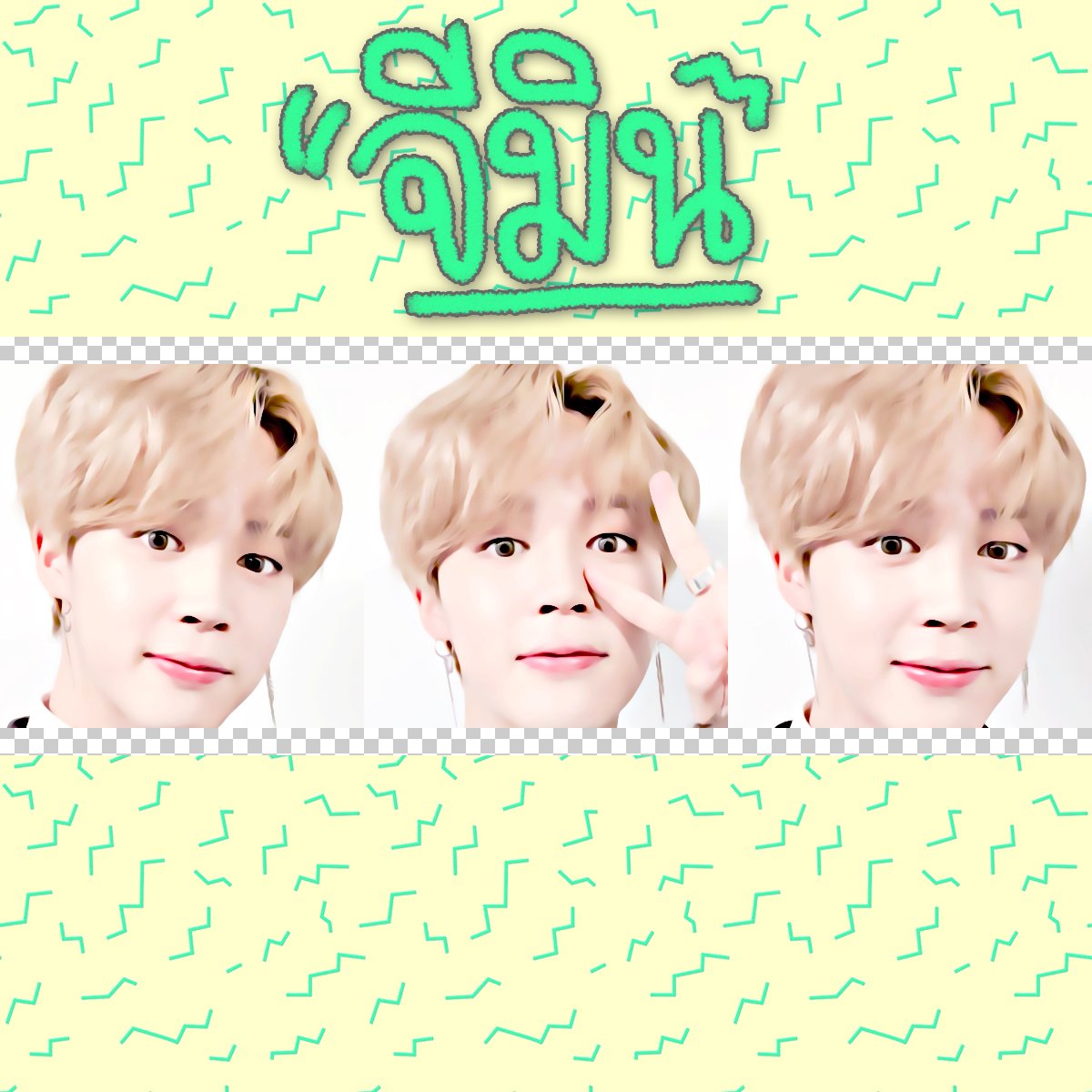 pahtaex's tweet photo. ᐟᴖ೯ ยืมพท rt ตามทัก˓╹̲♡ #แจกดิส   ⁺▒౾
🔗https://t.co/EWMokEMhSU  ˓ᘊᐟ♡⃣❚  
•  — #BTS #JIMIN #JM ⊶̲̲̅̅⌥ https://t.co/J1dfwNuJIa