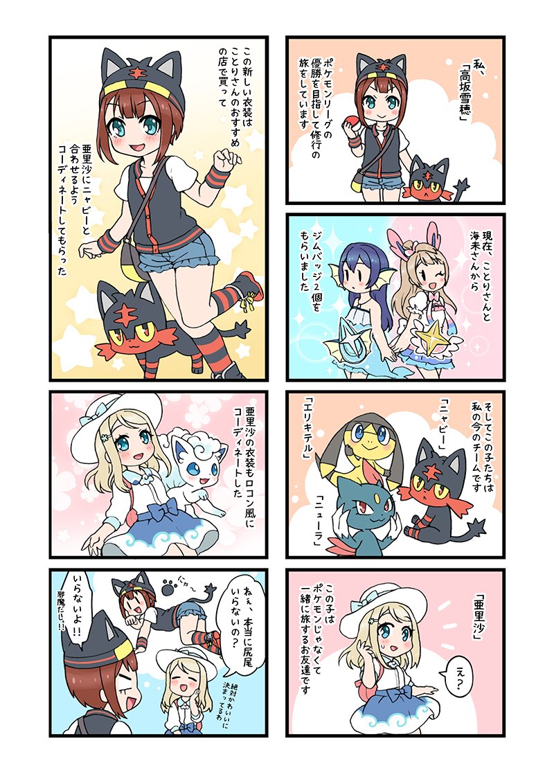 冬コミ新刊サンプルです。#C93 
【僕らのMONSTER 4koma 2】A5 / 28P / 600円 / 4コマフルカラー本
二日目の東U27a [トクサネジムの双子] よろしくお願いします。 