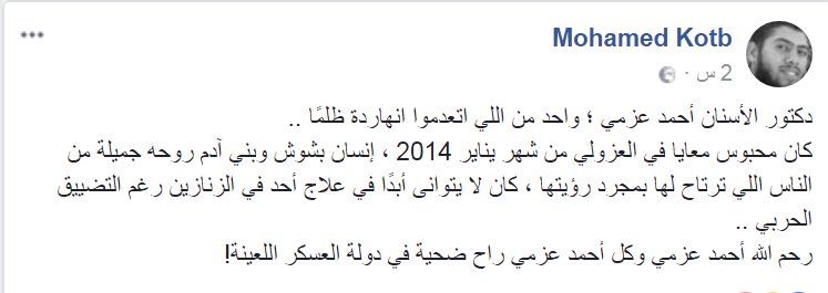 ana_shahd1's tweet photo. #اعدام15مظلوم https://t.co/5gmuJ7M69V