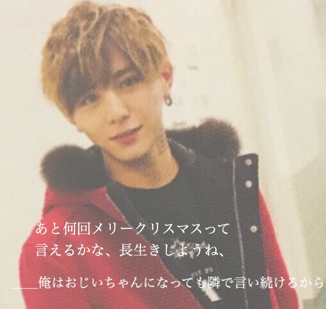 りい على تويتر 来年もずっと 山田涼介 女の子の日彼女 Jumpで妄想 Jumpで妄想 甘 りぃの辞書