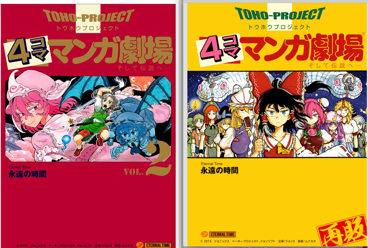 にひまる 新刊作業中 V Twitter 宣伝 今回２巻のデザインにあたって並べてシリーズ感が伝わるかどうか １巻の続編でありながら１巻よりも売れそうな配色になっているかどうかで検討した 当初の予定では元ネタのドラクエ4の銀色だったが 銀特色で印刷