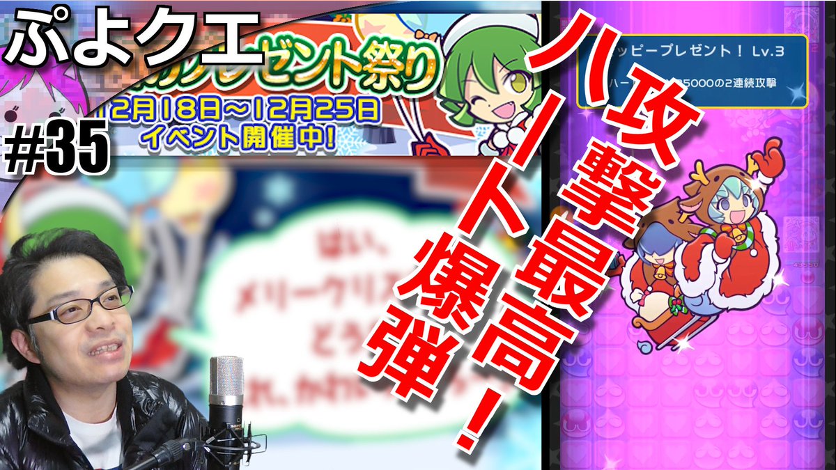 聖夜のプレゼント祭り