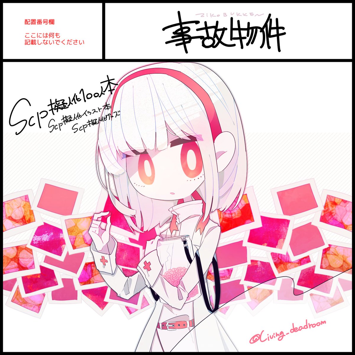 収デン 