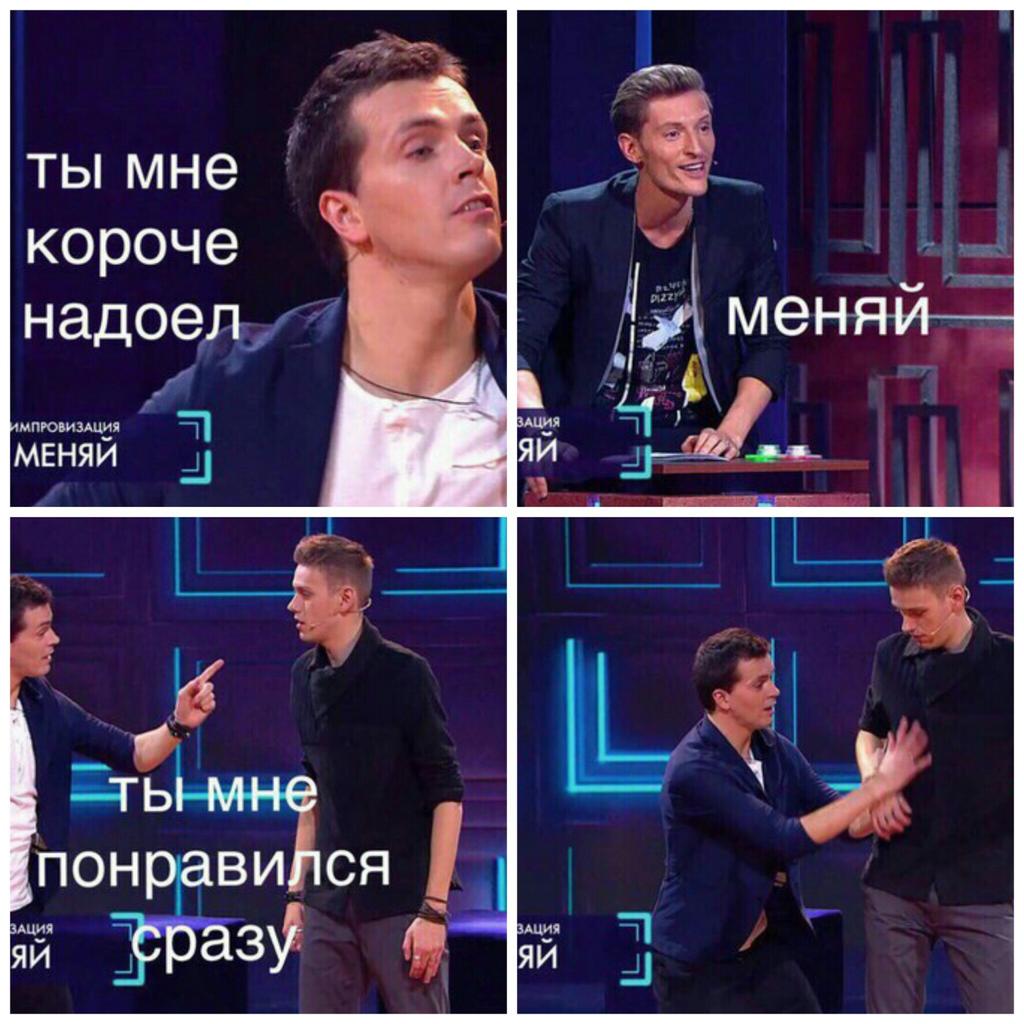 Антон Шастун фанфики импровизация