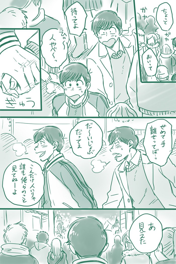 大遅刻メリクリチョロおそチョロ 
