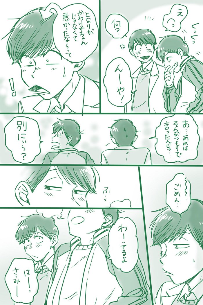 続き 